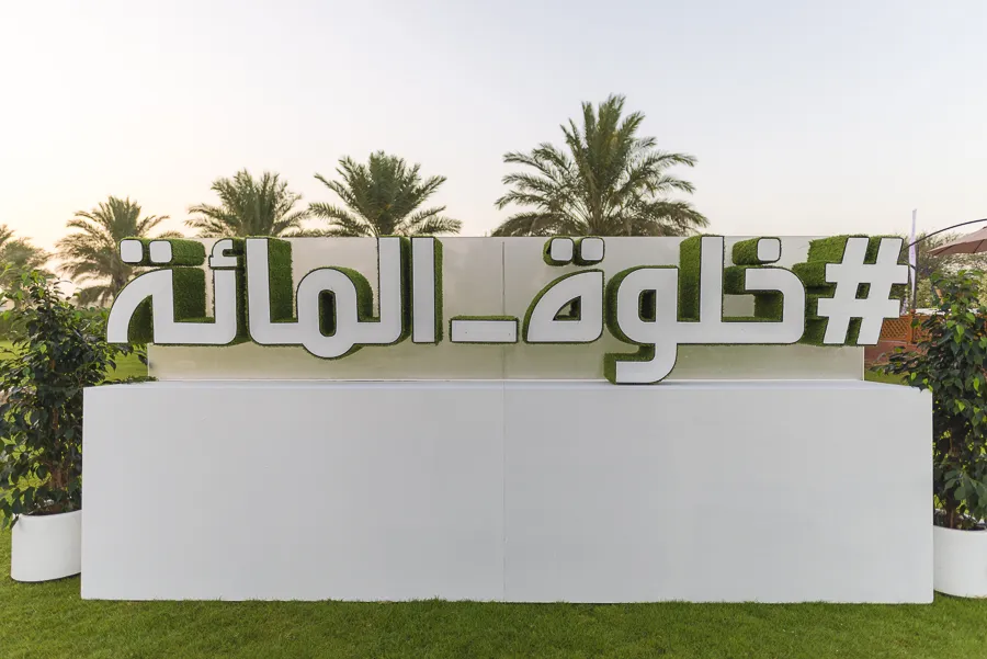 UAE Year of Reading